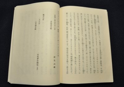 画像3: 兵法五輪書　【細川家蔵原寸複製巻子本】　