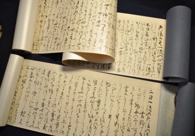 画像1: 兵法五輪書　【細川家蔵原寸複製巻子本】　