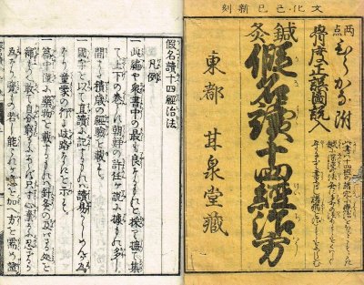 画像1: 針灸仮名読十四経治方　 　二冊