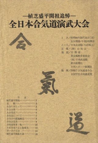 北条流兵法 日本兵法全集〈第3〉北条流兵法 (1967年) |本 | 通販 | Amazon