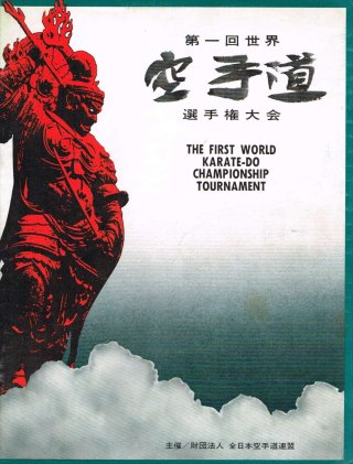 武道・兵法：現代書 - キヌタ文庫