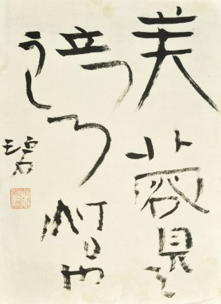 キヌタ文庫