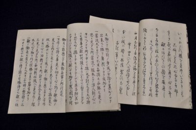 画像2: 新陰流兵法稽古書并秘歌書　二冊　