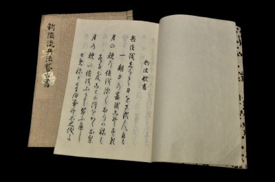 画像1: 新陰流兵法稽古書并秘歌書　二冊　