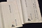 画像4: 新陰流兵法稽古書并秘歌書　二冊　 (4)