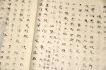 画像5: 懐剣之書 (5)