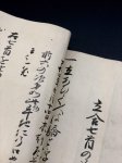 画像3: 関流小太刀立合七首之詠歌【金沢藩伝承】 (3)