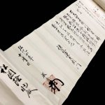 画像7: 太田流棒火矢伝書【尾州藩伝承】 (7)