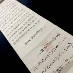 画像5: 夢覚流剣術秘伝書　【米沢藩伝承】 (5)