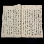 画像10: 加賀藩 八嶋半蔵重隆述「諸流剣術評論」 (10)