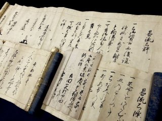 D-stock 2025.04 武道・兵法：江戸明治期秘伝書 - キヌタ文庫