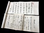 画像1: 深甚流剣術伝書 二巻 (1)