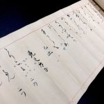 画像7: 深甚流剣術伝書 二巻 (7)