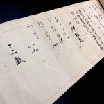 画像6: 深甚流剣術伝書 二巻 (6)