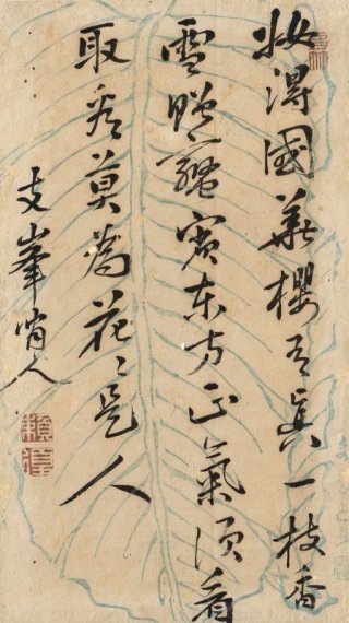 Kitagawa Utamaro 喜多川歌麿 | Mother and her Children in
