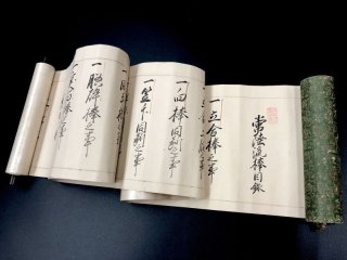 武道・兵法：江戸明治期秘伝書 - キヌタ文庫