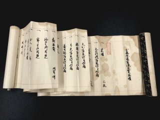 武道・兵法：江戸明治期秘伝書 - キヌタ文庫