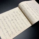 画像8: 以心流秘中之書 (8)