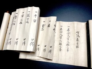 武道・兵法：江戸明治期秘伝書