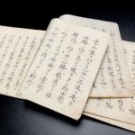 画像3: 以心流秘中之書 (3)