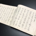 画像7: 以心流秘中之書 (7)