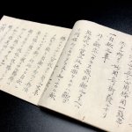 画像4: 以心流秘中之書 (4)