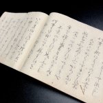 画像9: 以心流秘中之書 (9)