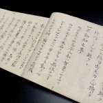 画像5: 以心流秘中之書 (5)