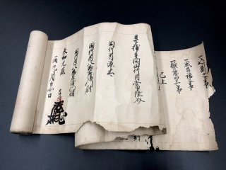 武道・兵法：江戸明治期秘伝書 - キヌタ文庫