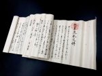 画像1: 古流薙刀術伝書〈双貫虎乱之伝〉 (1)