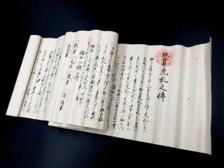 武道・兵法：江戸明治期秘伝書