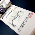 画像2: 新陰流剣術伝書〈和歌云・灌頂極意之巻〉 (2)