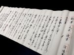 画像2: 古流薙刀術伝書〈双貫虎乱之伝〉 (2)