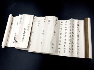 武道・兵法：江戸明治期秘伝書 - キヌタ文庫