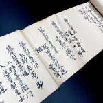 画像4: 新陰流剣術伝書〈和歌云・灌頂極意之巻〉 (4)