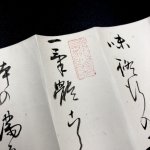 画像3: 扱心流柔術伝書 (3)