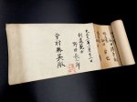 画像5: 新陰流剣術伝書〈和歌云・灌頂極意之巻〉 (5)