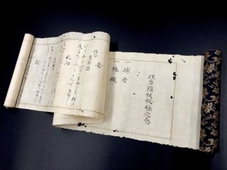 武道・兵法：江戸明治期秘伝書 - キヌタ文庫