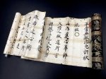 画像1: 平常無敵流剣術伝書 (1)