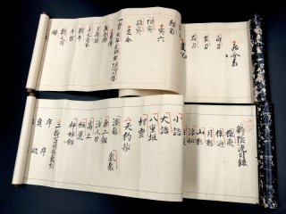 武道・兵法：江戸明治期秘伝書 - キヌタ文庫