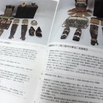 画像7: SAMURAI AUCTION CATALOGUE (7)