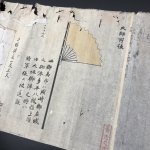 画像14: 貴志文庫旧蔵「御馬印旗指物図巻」 (14)