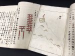 画像6: 南流極秘兵法書（楠木正成流） (6)