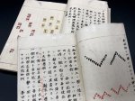 画像8: 南流極秘兵法書（楠木正成流） (8)