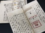 画像13: 南流極秘兵法書（楠木正成流） (13)