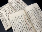 画像9: 南流極秘兵法書（楠木正成流） (9)