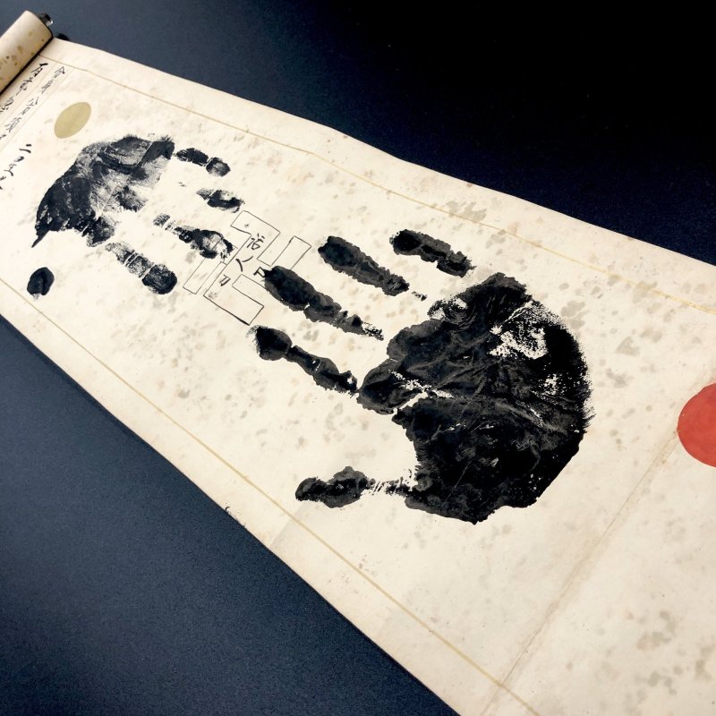 画像4: 小野派一刀流伝書 (4)