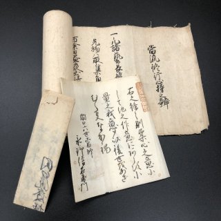 武道・兵法：江戸明治期秘伝書 - キヌタ文庫