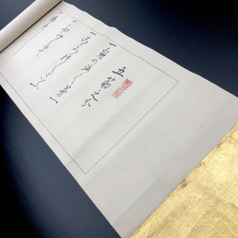 画像3: 内海流槍術伝書「五筋之分」 (3)