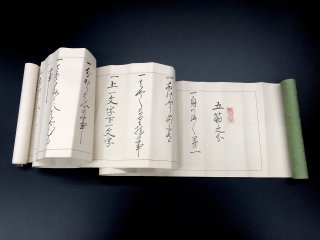 「先意流薙刀目録並序/中極位目録/極意目録」享和元年筆 3巻|兵法 和本江戸時代 先意流極位目録 / 正木利充 [授]